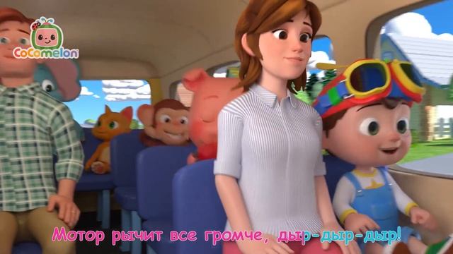 Весёлые Колёса Автобуса! 🚌| CoComelon на русском — Детские песенки