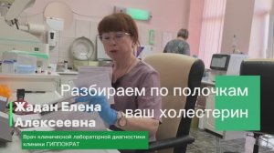 Липидограмма в клинике «Гиппократ» станица Ленинградская | Забота о сердце и сосудах