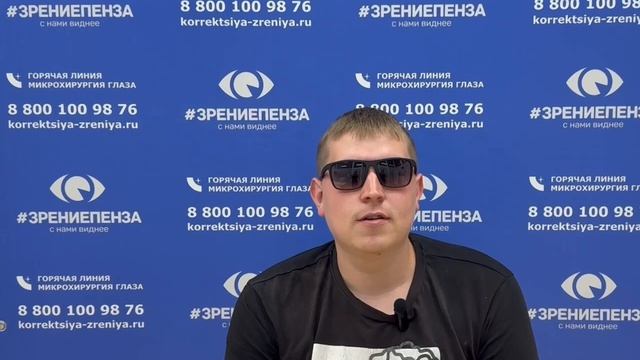 Отзыв о лазерной коррекции зрения в клинике 