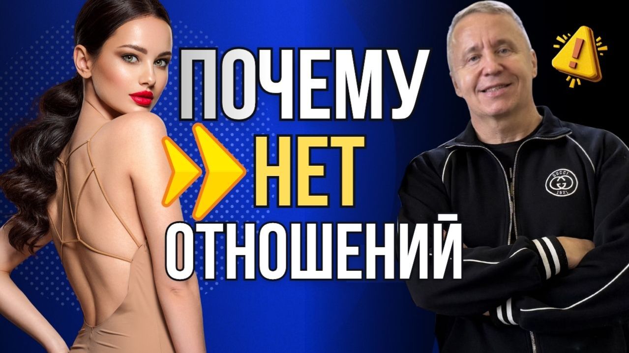 Почему у мужчин нет отношений. 5 вещей, которые мужчины делают из лучших побуждений — и всё портят