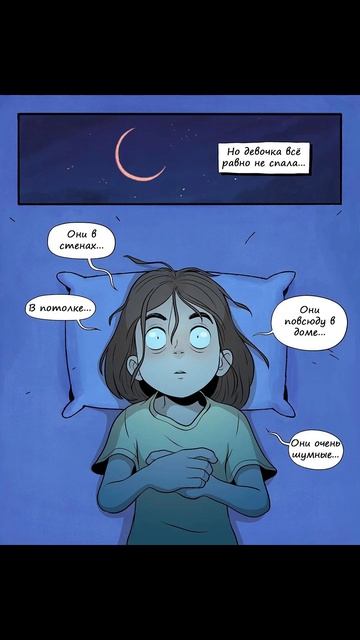 Хоррор комикс - Коряга