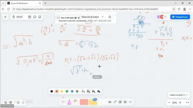 Максим 8 класс 7 занятие 18.04