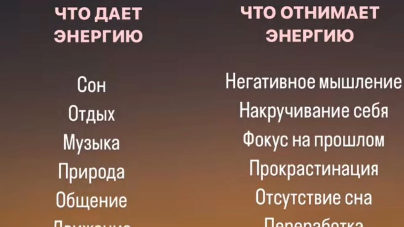 Очищение и защита энерго - поля.