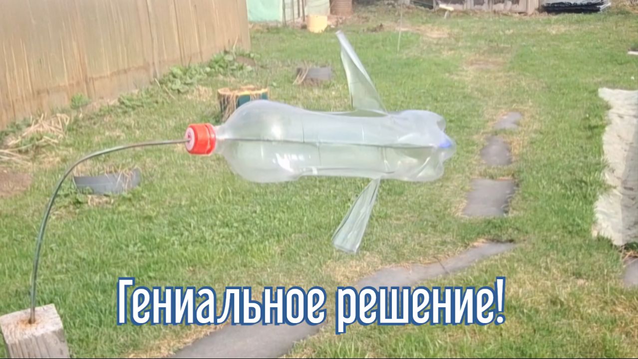 Почему я Раньше до этого не додумался, Как сделать Ветяк отпугиватель птиц  за 3 минуты!