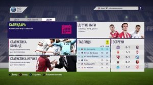 FIFA 18 Карьера за одного игрока ч28