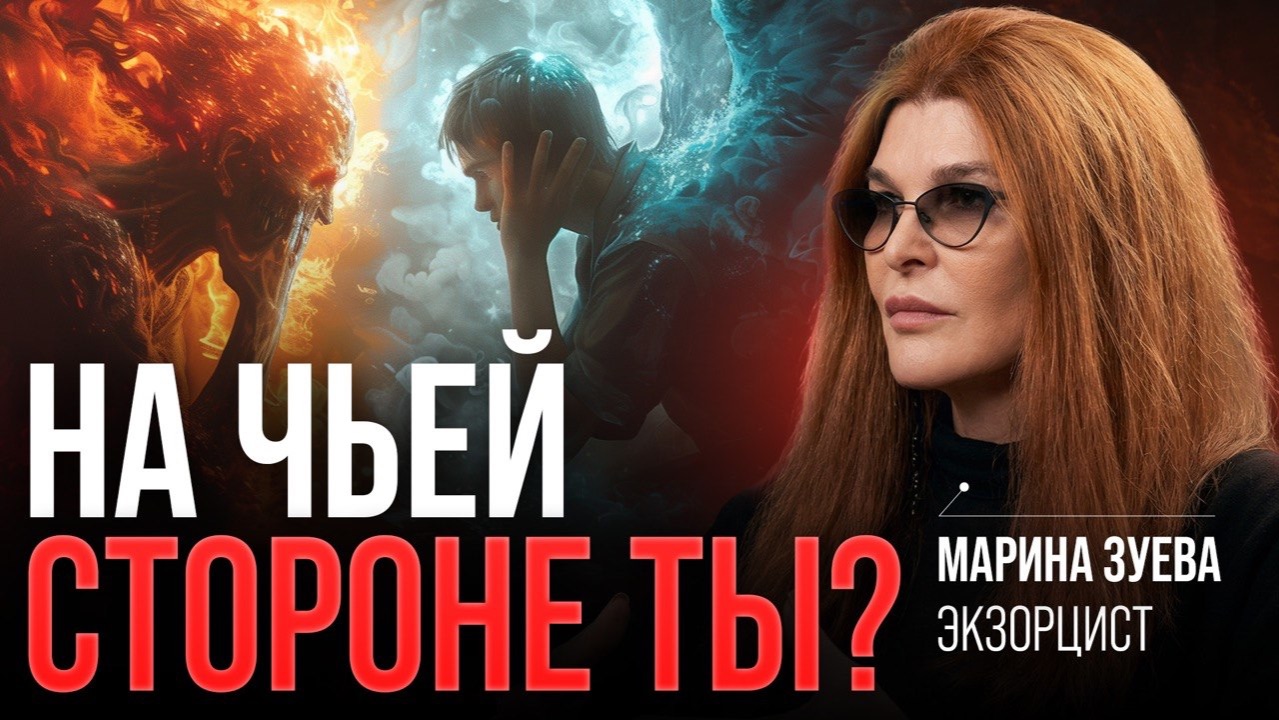 Убери ЭТО из своей жизни - и ты вернешь свою Энергию! Марина Зуева
