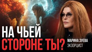 Убери ЭТО из своей жизни - и ты вернешь свою Энергию! Марина Зуева