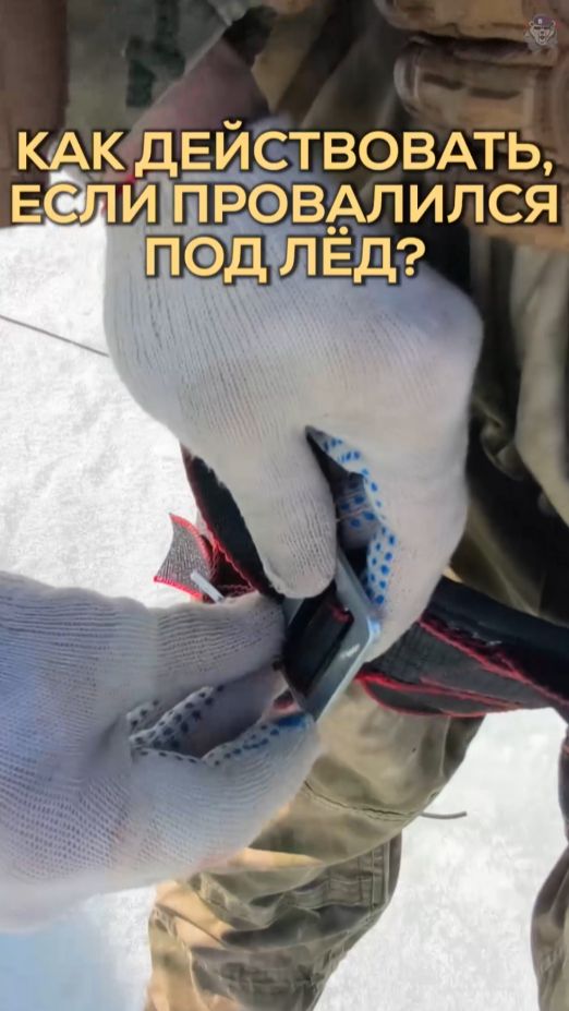 Проваливание под лёд. Часть 1