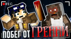 Я ПОПАЛ В ЛАПЫ СУМАШЕДШЕЙ СЕМЕЙКИ - МАЙНКРАФТ ФИЛЬМ [ЛИНЧ]