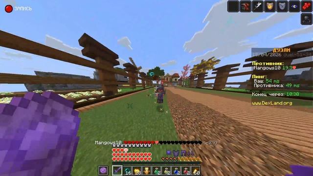 Я вернулся! Руна ПВП на сервере Dexland