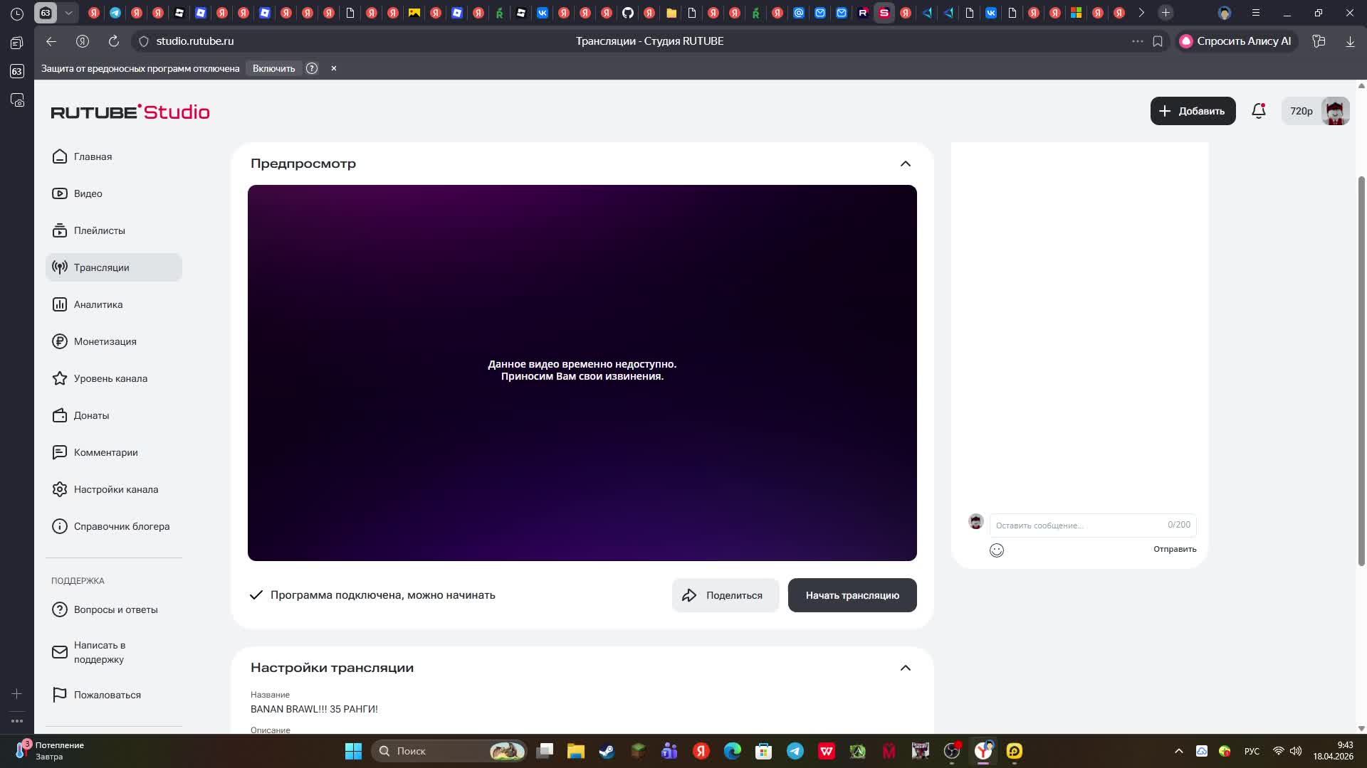 BANAN BRAWL!!! 35 РАНГИ!