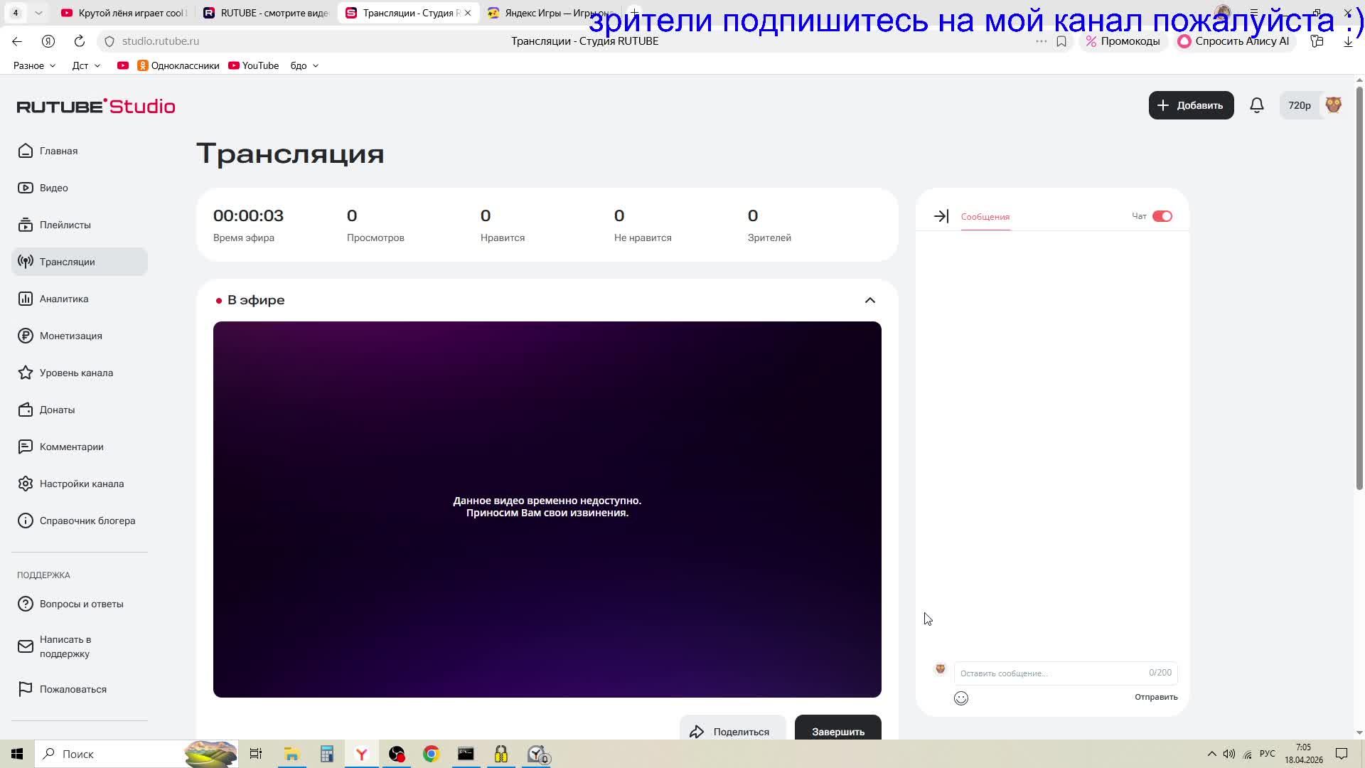 Я играю в яндекс игры прям на стриме (2)