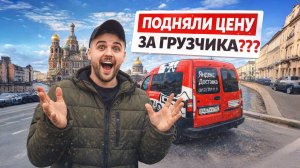 ПЯТНИЧНАЯ СМЕНА С ГРУЗЧИКОМ | ОТВЁЗ ЧАСТНИКА | ЯНДЕКС ГРУЗОВОЙ, МАЛЫЙ КУЗОВ, СПБ