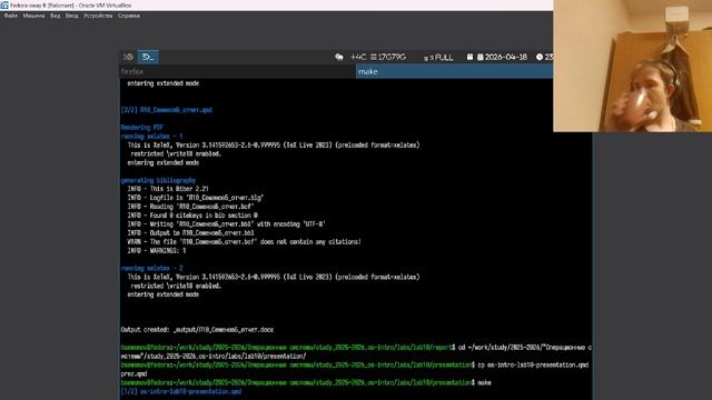 Презентация по 10 лабораторной работе