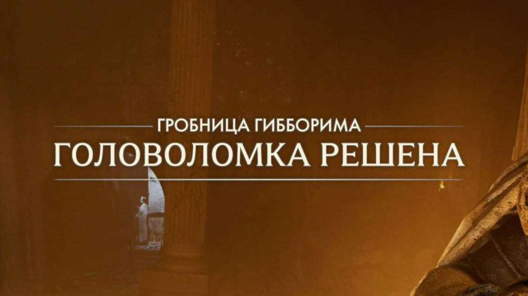 86. Головоломка в Гробнице Гибборима Индиана Джонс и великий круг Indiana Jones And The Great Circle