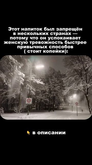 Этот напиток был запрещён