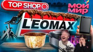 ОБЗОР БАРАХЛА ИЗ ТЕЛЕМАГАЗИНОВ _ РЕАКЦИЯ на Маразма