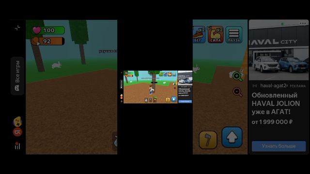 играю в игру