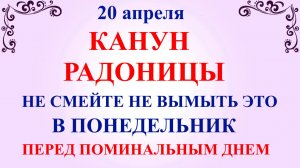 20 апреля Акулинин День. Что нельзя делать 20 апреля. Народные традиции и приметы