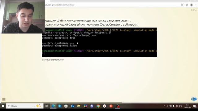 Лабораторная работа №5(защита)