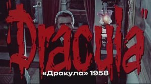 Дракула 2025 | Обзор