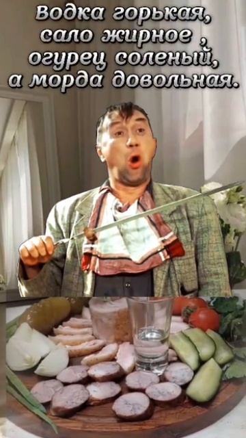 Чудная загадка!!! #счастье #бухать #похмелье #пьянство #пьяный  #водка #рюмка #бутылка #сало #огурец