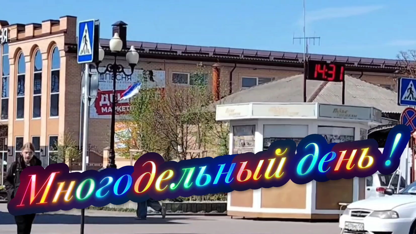 Ейск ! Магазины, приготовления к рабочим выходным, готовка и всё остальное.