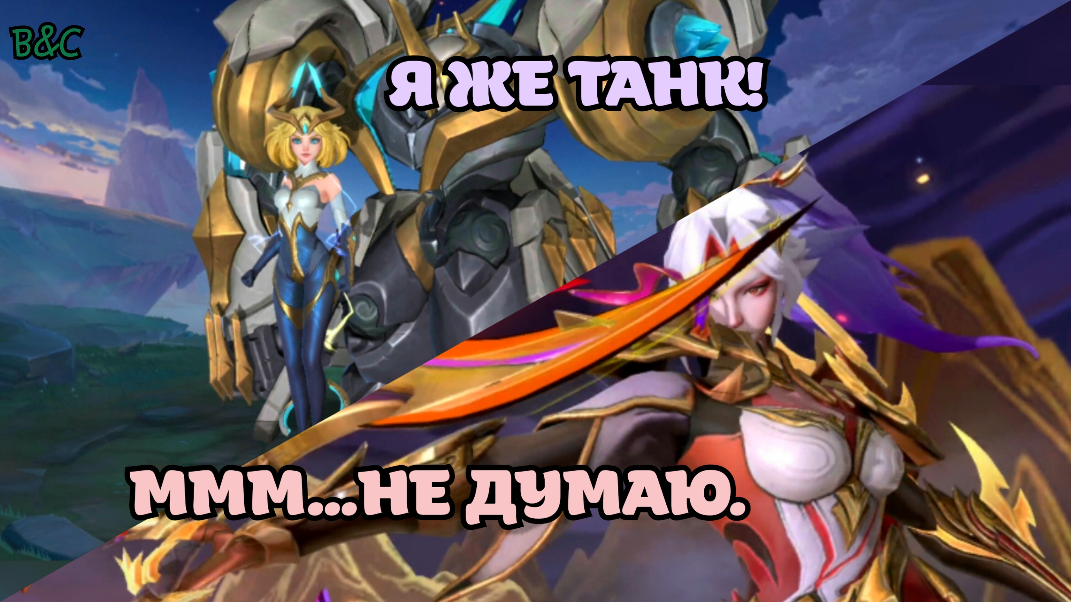 МЫ ДОЛБАНУТЫЕ. ХАНАБИ В ТАНКА, ЭДИТ В СТРЕЛКА | MOBILE LEGENDS BANG BANG