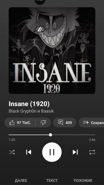 ПЕСНЯ АЛАСТОРА 1920 ГОДА