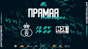 "Артистики" - "ICE+ALABASTER" | тур 12 | Первая лига