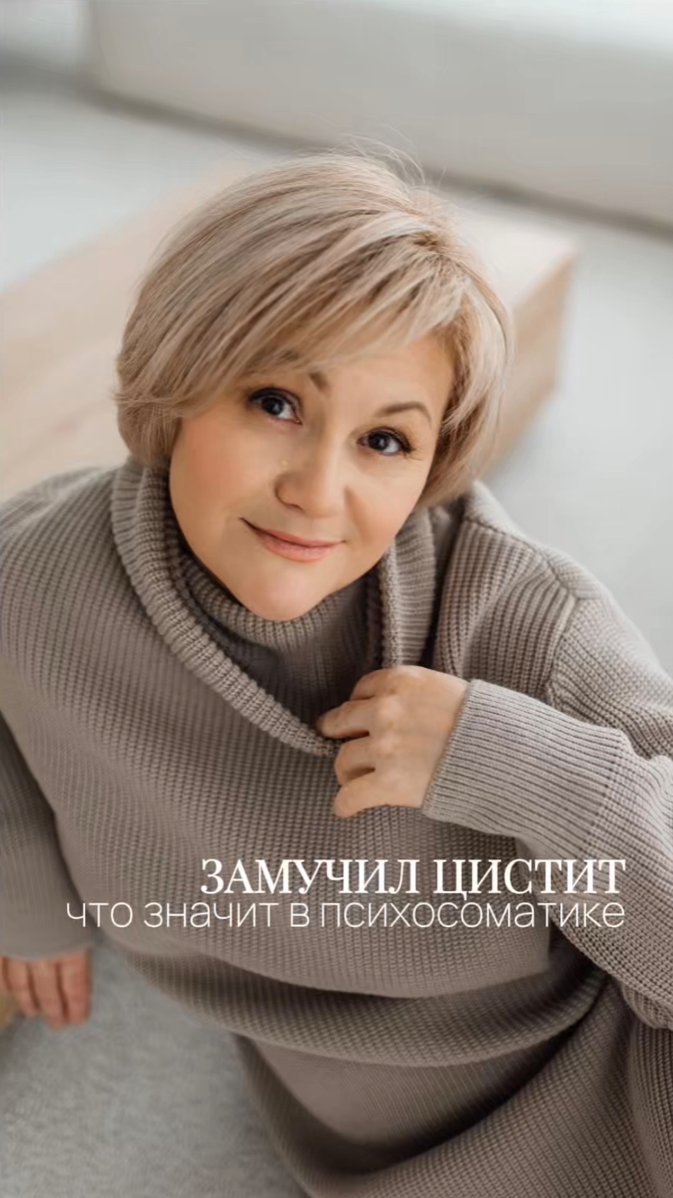 Замучил цистит