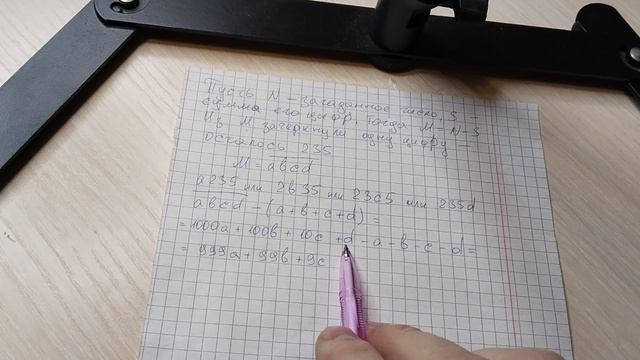 М6 ВПР Катя загадала четырёхзначное число. Из загаданного числа она вычла сумму его цифр, у полученн