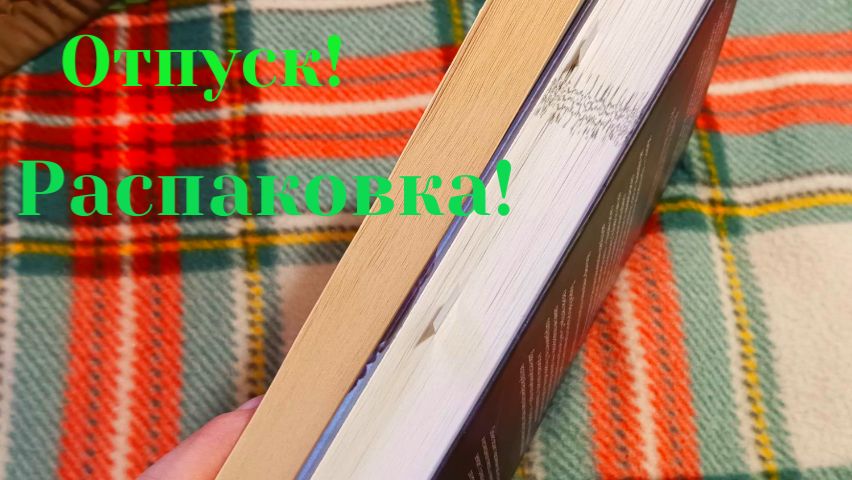 Открываю АДВЕНТ😊 Поездка в КНИЖНЫЙ📚💖