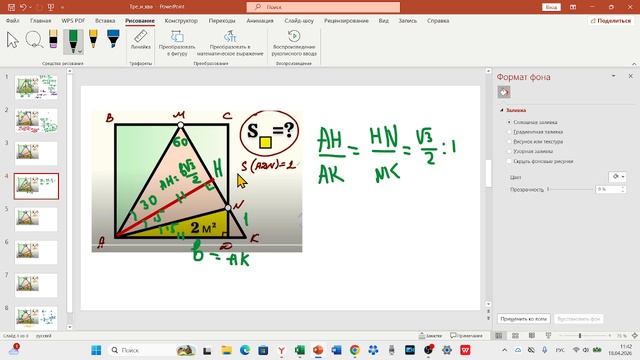 Треугольник и квадрат. Найти площадь квадрата.