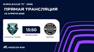 AFL26. Euroleague "D". Day 2. Amiens SC Trouble - StandUp