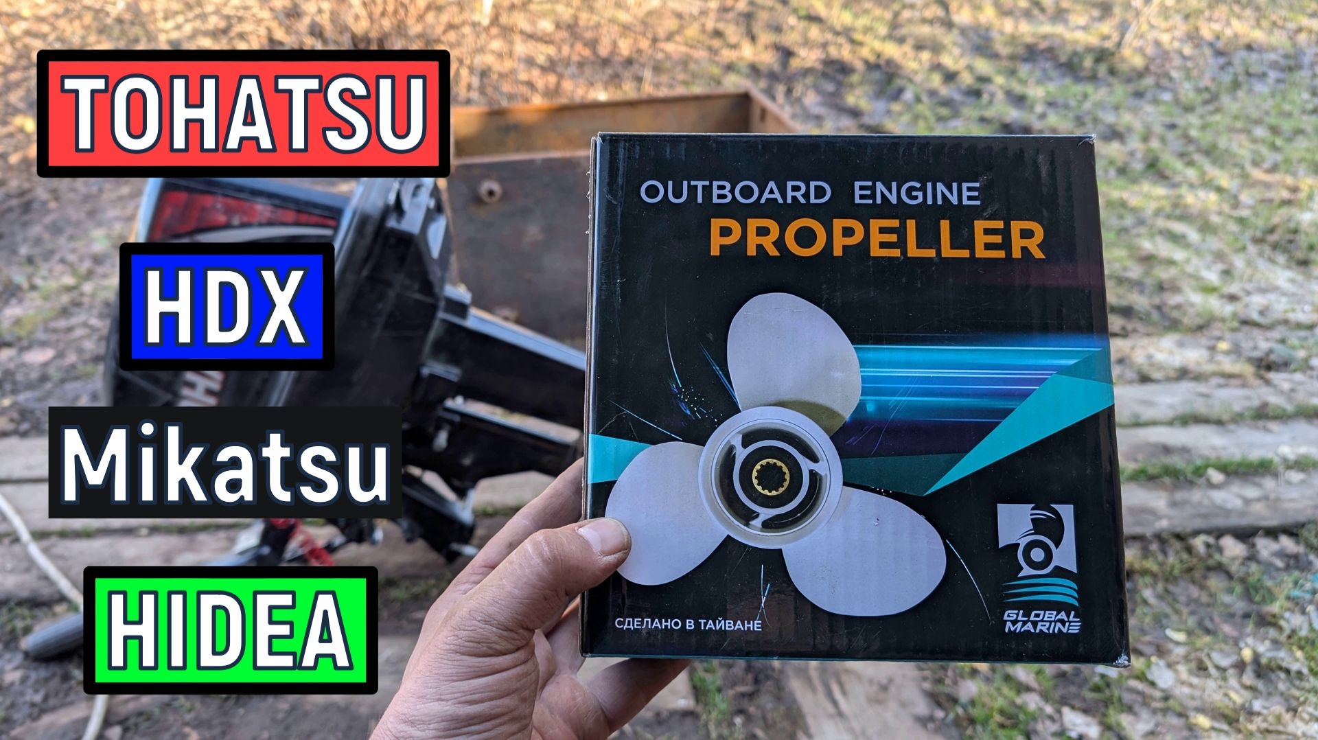 Гребной винт GL MARINE  HIDEA   TOHATSU 9 8HP 3B2B64515-1  Алюминий шаг 7.5