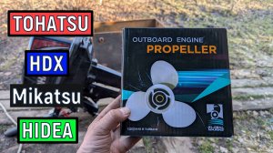 Гребной винт GL MARINE  HIDEA  / TOHATSU 9 8HP 3B2B64515-1  Алюминий шаг 7.5