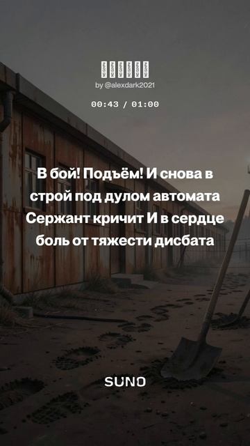 Дисциплинарный Батальон I