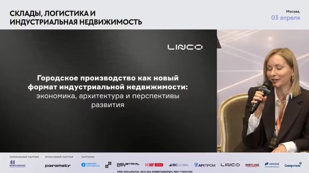 Городское производство» ≠ Light Industrial - Наталья Иголкина