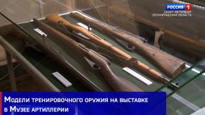 Модели тренировочного оружия на выставке в Музее артиллерии