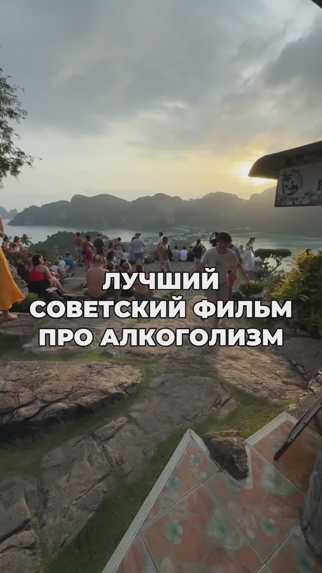 Лучший советский фильм про алкоголизм