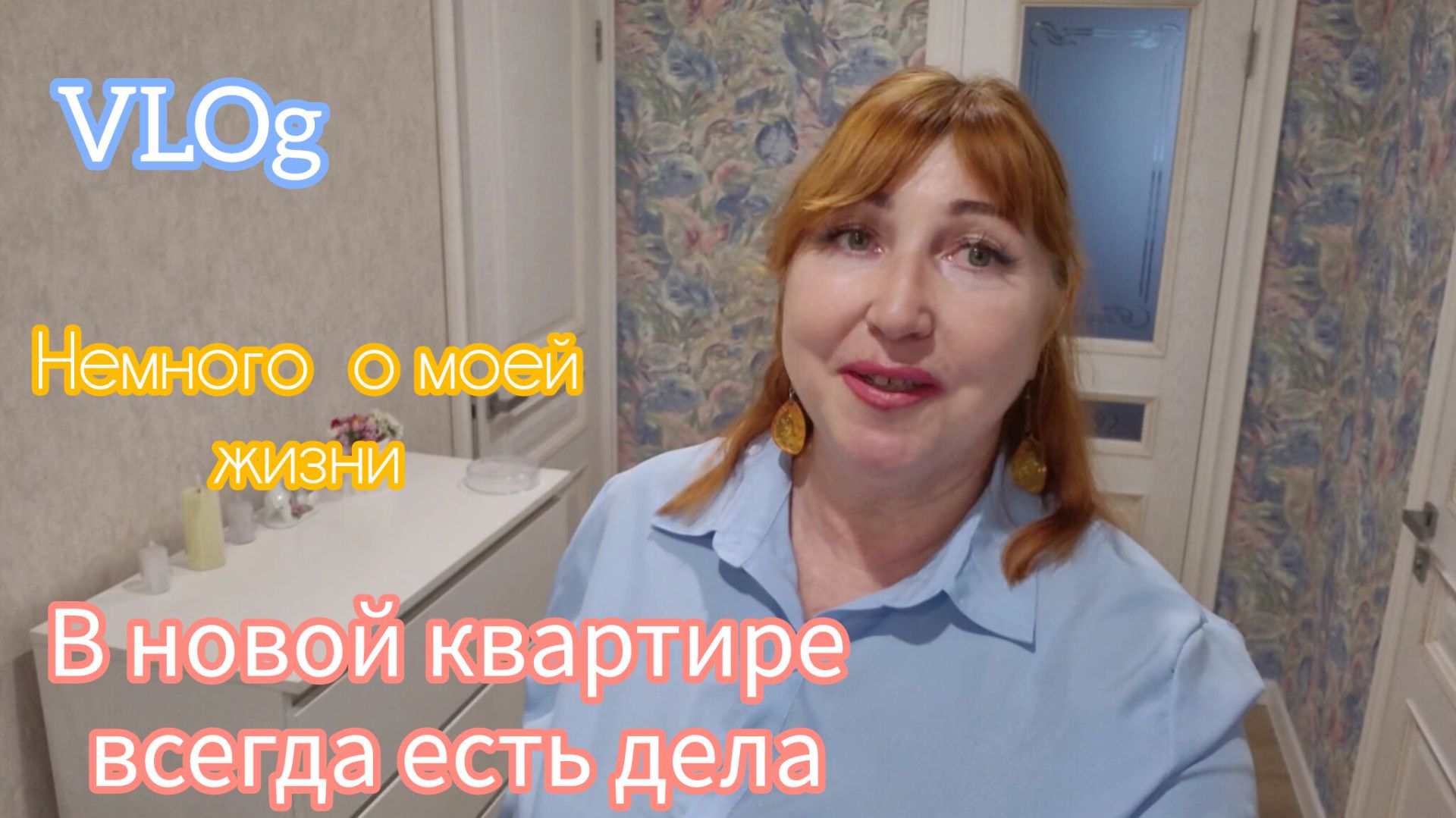 ВлогПринесла с ВБ вешалкуМои планы по новой квартиреЗаделываю отверстия на кафелеО моей жизни