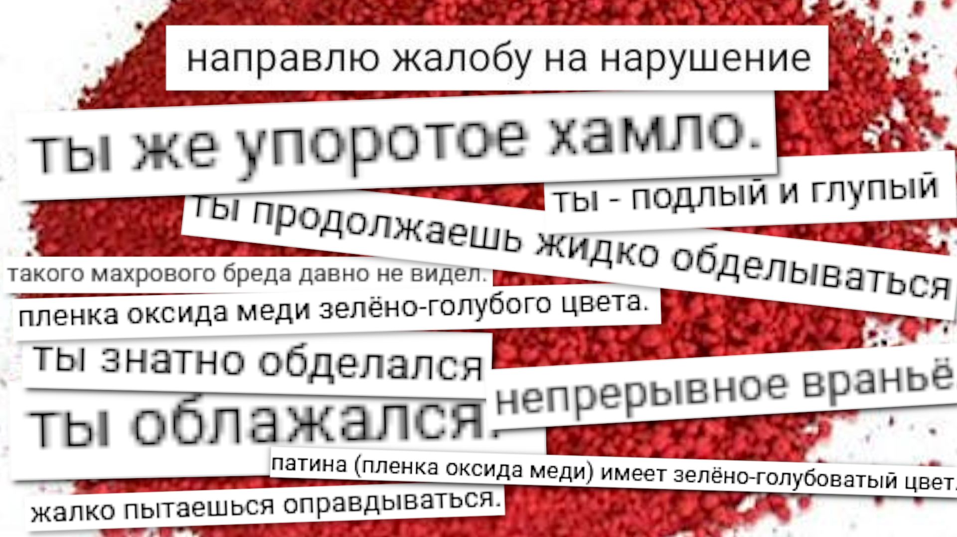 Зелёный оксид меди доказывает: американцы нилитали на Луну!