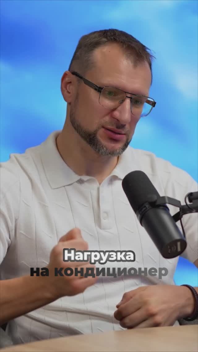 Можно ли открывать окно, когда работает кондиционер🤔