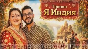 Привет Я Индия УЗНАЛА НЕУДОБНУЮ ПРАВДУ ТЕПЕРЬ СЕМЬЯ СМОТРИТ КОСО НА МЕНЯ Я В ПАНИКЕ НАШЕСТВИЕ ЖУКОВ