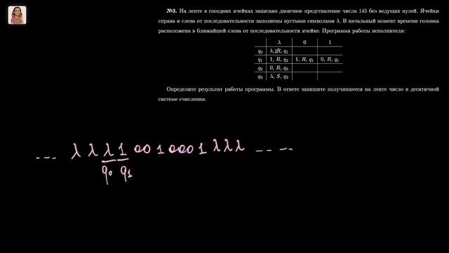 11 класс. Информатика. Урок №55.