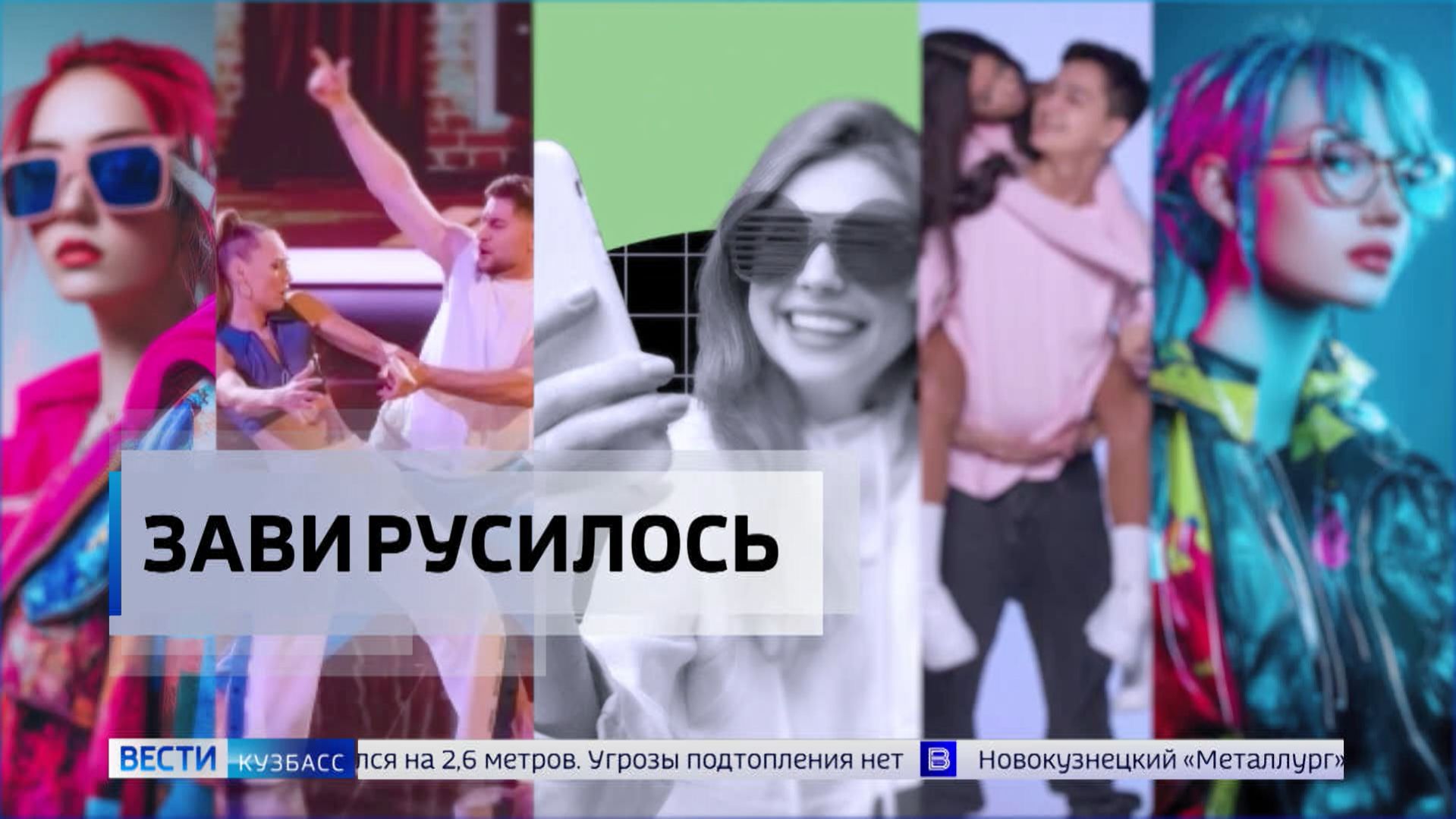 Завирусилось: обзор свежих трендов и инициатив из соцсетей