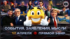 ШУМ / ШЕЛЕС :ПРОЛИВ ЛЖИ ТРАМПА. Зеленский угрожает ВЫКРАСТЬ Лукашенко. Заградотряды Корчинского.