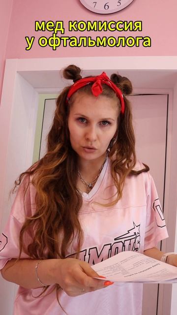 а проверить зрение?