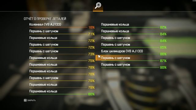 Механик кар симулятор 2021 1 сезон 10 серия мотор ягуара